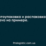 Автоупаковка и распаковка в Java на примере