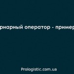 Тернарный оператор — пример на Java