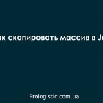 Как скопировать массив в Java?