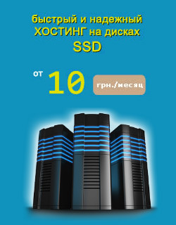 Надежный хостинг