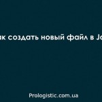 Как создать новый файл в Java?