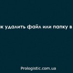 Как удалить файл или папку в Java?