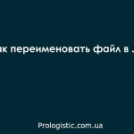 Как переименовать файл в Java?