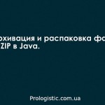 Архивация и распаковка файла GZIP в Java