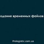 Создание временных файлов в Java