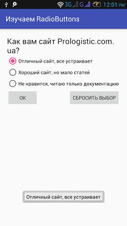 radiobutton_android