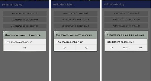 AlertDialog Result
