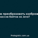 Как преобразовать изображение в массив байтов на Java?