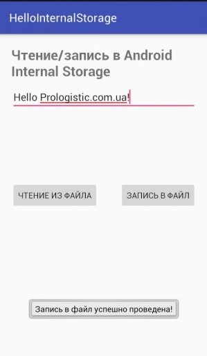 android internal storage