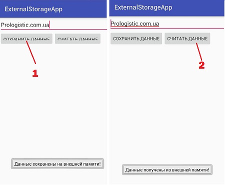 android external storage