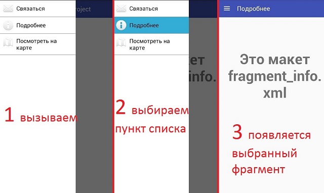 NavigationDrawer
