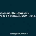 Создание XML файла и запись с помощью JDOM — Java