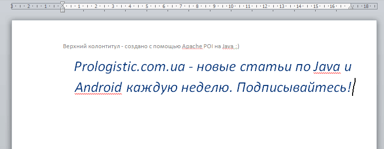 apache_poi_word_create