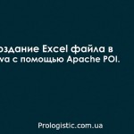 Создание Excel файла в Java с помощью Apache POI