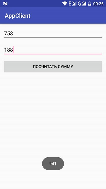 AIDL Client Android IPC